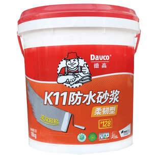 德高防水k11柔韧型防水灰浆家用厨房卫生间墙地通用彩色防水浆料