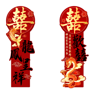 中式结婚礼路引装饰大门现场布置迎宾婚庆室外庭院立柱kt板拱门