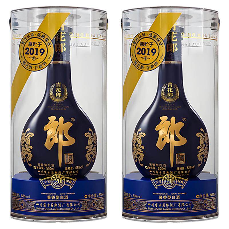 郎酒青花郎酱香型53度双瓶装
