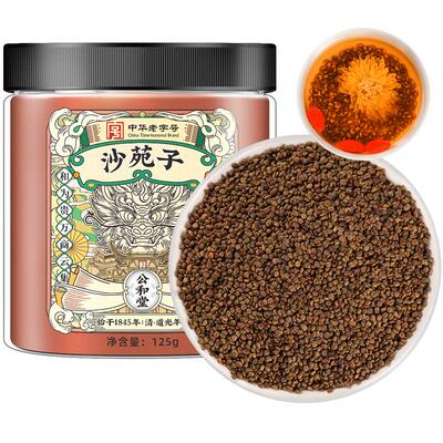 SunClara沙苑子125g药食同源传统滋补养生茶饮天然植物原料云南产