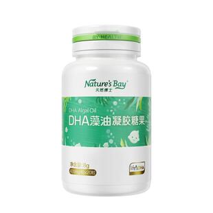 【直播专属】天然博士小琥珀金标藻油DHA微藻发酵婴幼儿童宝宝