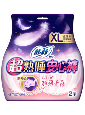 苏菲200斤超薄孕妇专用安心裤