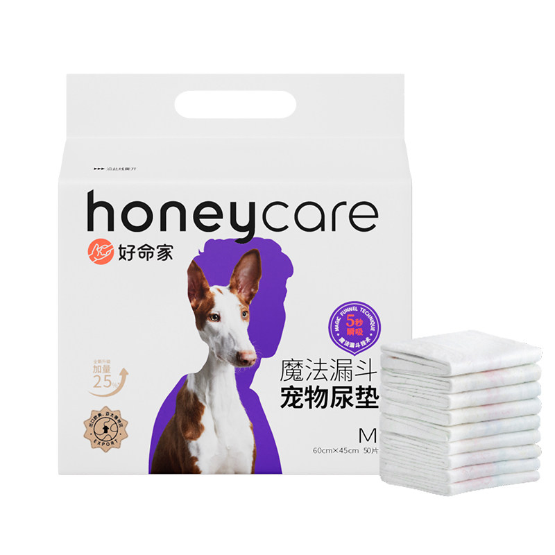honeycare好命家狗狗尿垫加厚除臭魔法漏斗宠物吸水垫好命天生