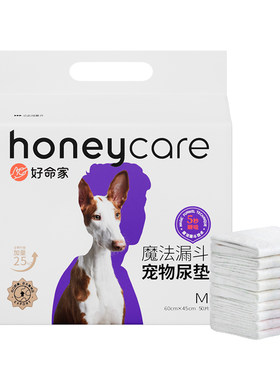 好命天生宠物尿垫加厚除臭