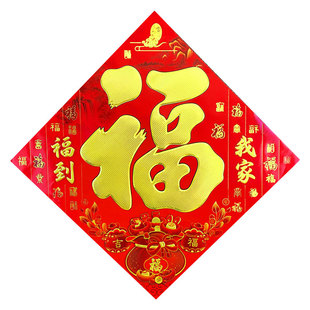 福字门贴迎门墙2026马年春节新年窗花墙贴过年装饰入户门大门贴纸