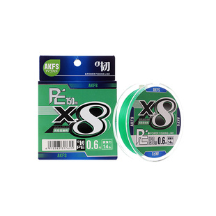 AKFS爱克飞丝 远 路亚PE线飞二代/及二代8编超远投鱼线米耐磨顺滑