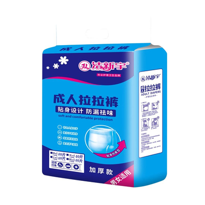 40片加厚夜用成人拉拉裤