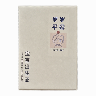 2024新版医学出生证明保护套通用婴儿男女疫苗接种证预防针疫苗本