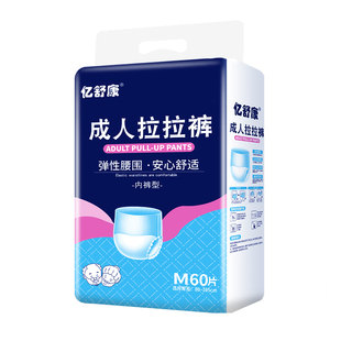 亿舒康成人拉拉裤内裤型纸尿裤老人用尿不湿老年人男女加大码薄款