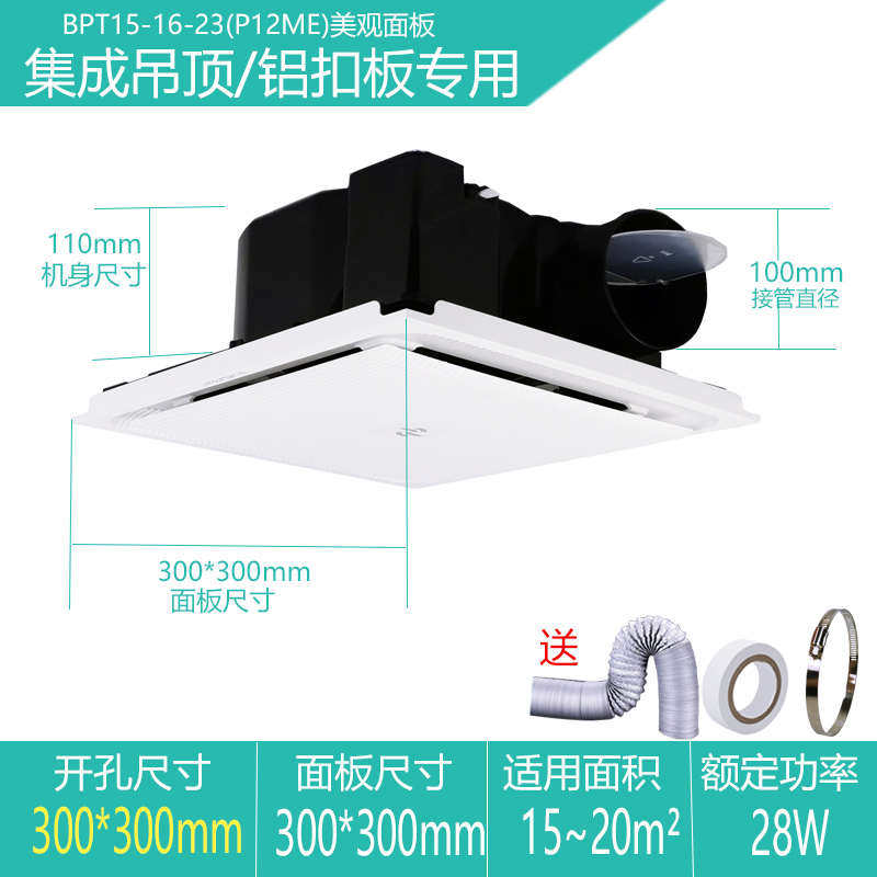 金羚天花排气扇集成吊顶照明换气扇30x30管道抽风机吸顶式排风扇