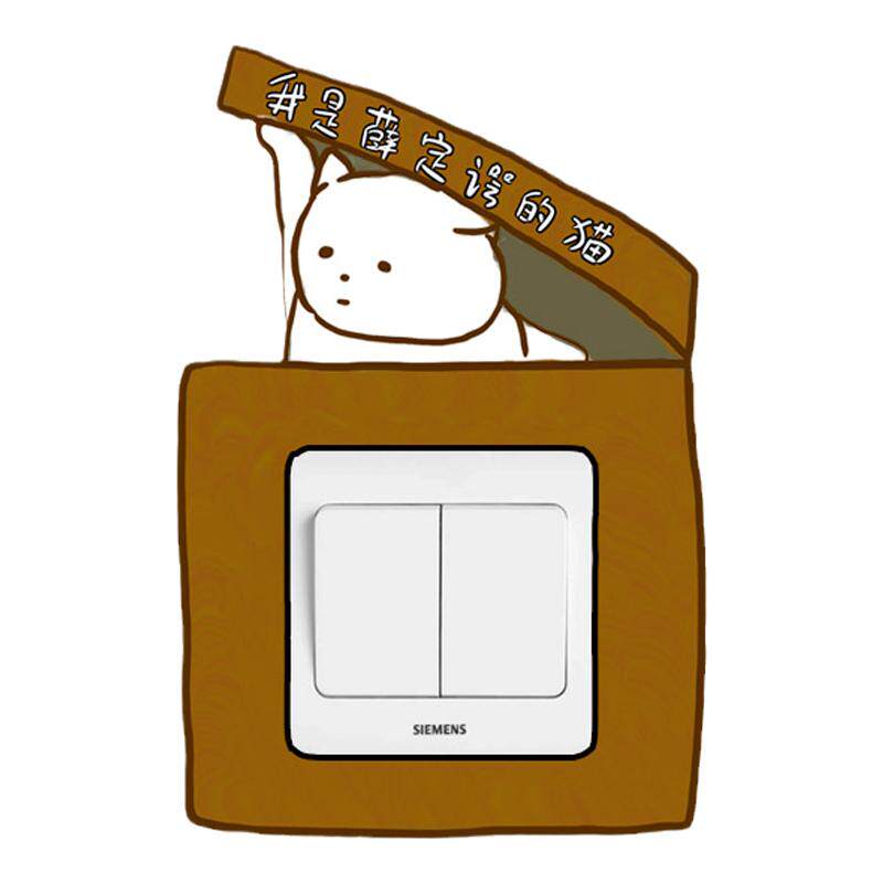 原创手绘薛定谔的猫卧室开关贴
