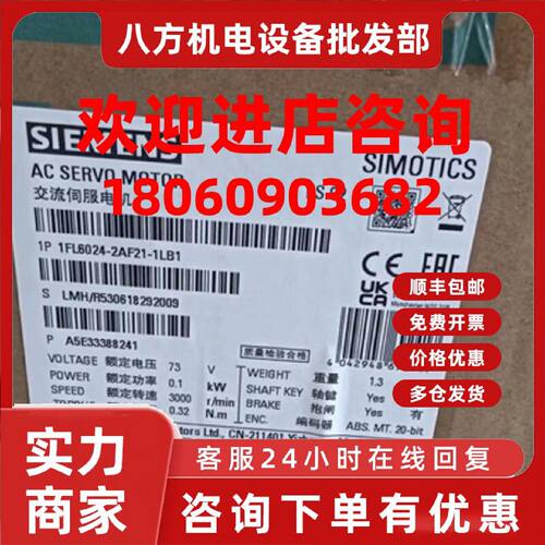 议价1FL6024-2AF21-1LB1西门子V90P低惯量型伺服电机1FL60242AF21
