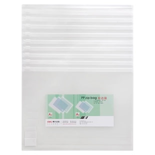 得力5588拉边袋拉链袋A4文件袋pp磨砂质感资料包透明整理袋文件夹