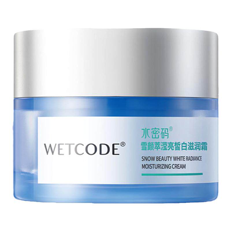 水密码滢亮皙白滋润霜50g雪颜萃补水保湿美白淡斑面霜女护肤正品