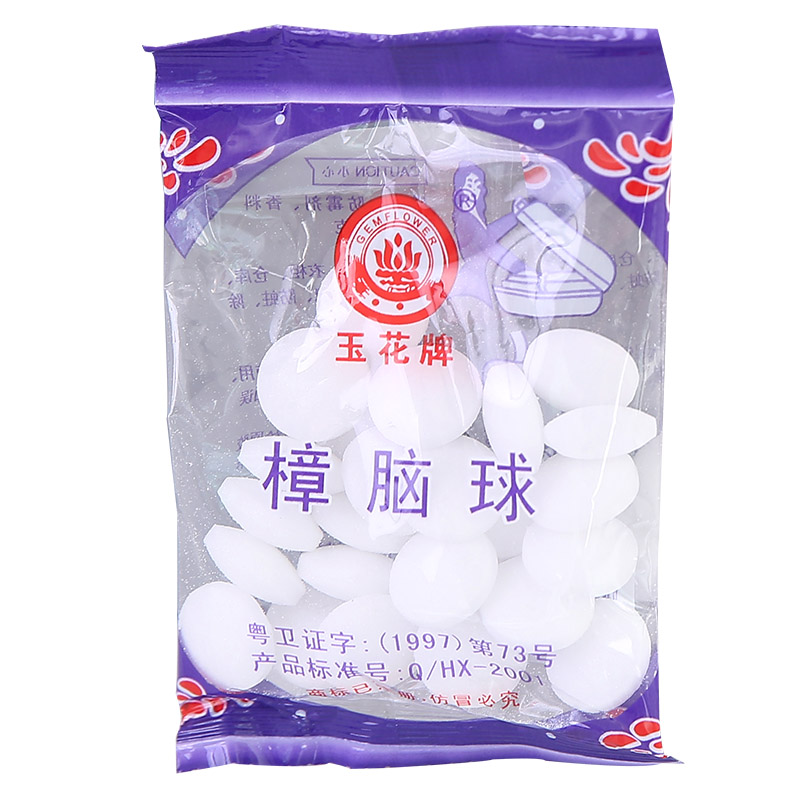 芳香去味防蟑螂臭蛋天然樟脑丸
