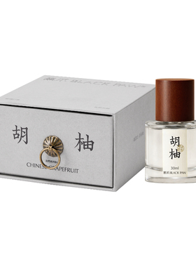 黑爪柑橘香型胡柚香水50ml