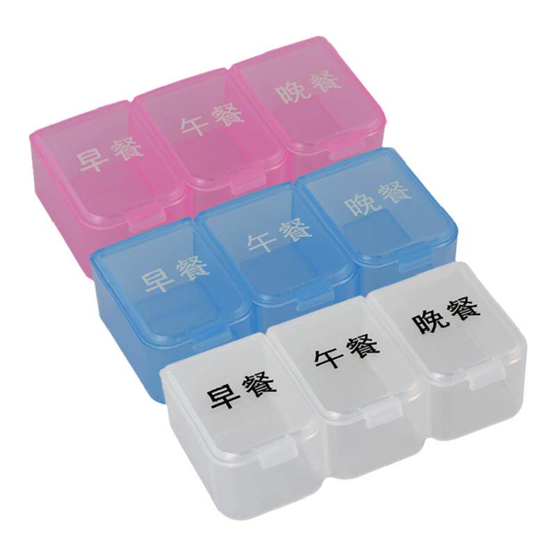 一周新款3格早中晚分装随身便携药盒