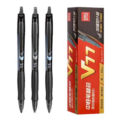 得力V1按动中性笔0.5速干考试笔