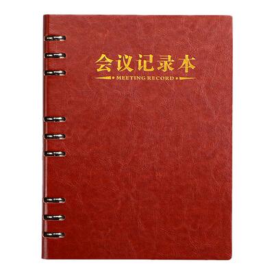 会议记录本a4活页笔记本本子a5企业开会专用记事本b5商务办公大号厚可拆卸幼儿园教师工作纪要本定制可印logo