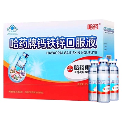 钙铁锌口服液儿童补钙液体90支