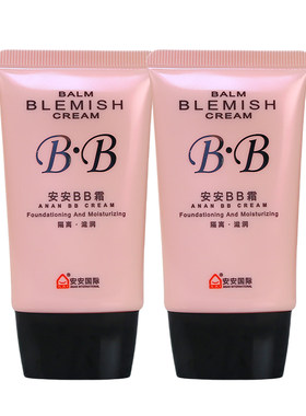 2支正品安安bb霜38g遮瑕提亮润色