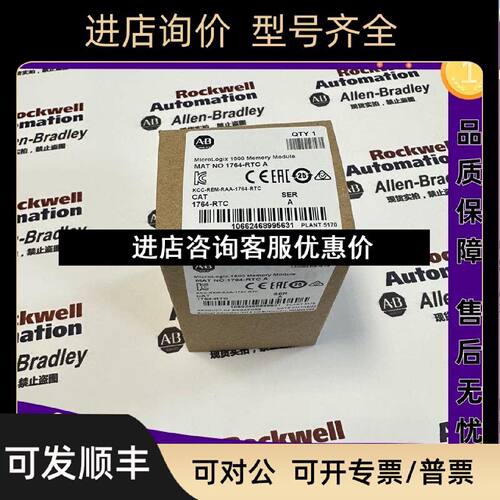 议价1764RTC罗克韦尔MicroLogix1500模块AB1764RTC直达