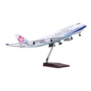 飞机模型中华航空客机带起落架灯光带轮子航模摆件礼品仿真b747