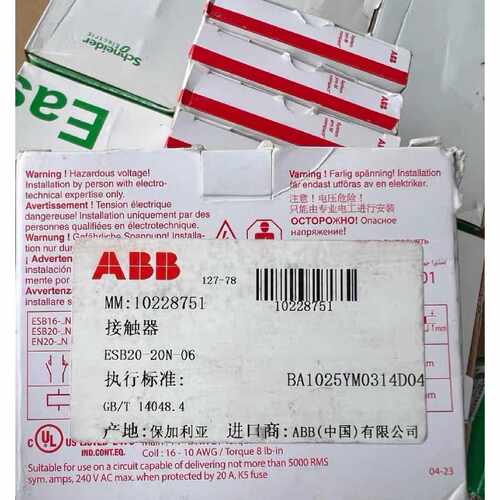 询价（）建筑用接触器ESB20 20N 11N