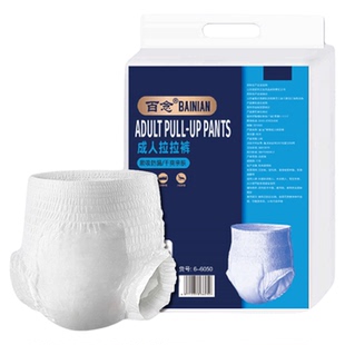 80片成人纸尿裤老人用老年人专用拉拉裤男女特大码透气尿不湿薄款