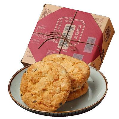 汪玉霞1739年传统中怀旧桃酥饼干