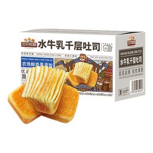 三只松鼠_水牛乳千层吐司1kg糕点心手撕面包代早餐营养健康零食品