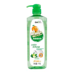 橙乐工坊洗洁精家用食品级厨房洗碗果蔬清洗剂去油洗涤剂小瓶实惠