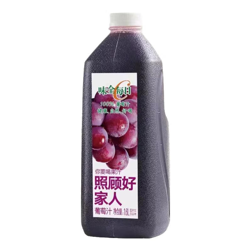 【顺丰】味全每日C果汁大瓶1600ml葡萄橙汁苹果100%低温冷藏饮料