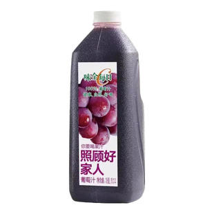 味全每日C果汁大瓶1600ml葡萄橙汁苹果100%低温冷藏饮料新鲜日期