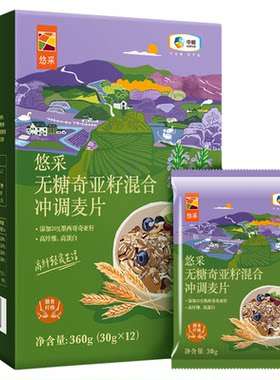 中粮悠采无糖奇亚籽燕麦片