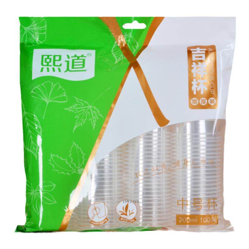 熙道加厚一次性塑料杯整箱200ml