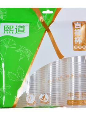 熙道加厚一次性塑料杯整箱200ml