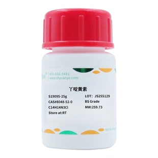 化学试剂 丫啶黄素 吖啶黄素 吖啶黄 源叶生物BS100g/瓶含票价