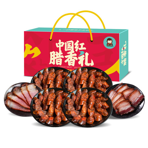 腊味年货礼盒四川特产麻辣香肠重庆正宗农家自制风干烟熏腊肉特色