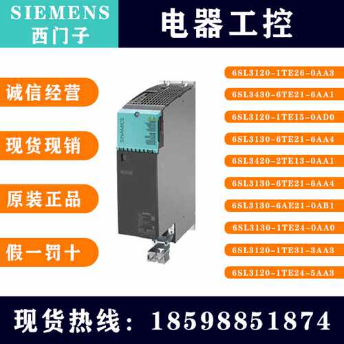 议价6SL3430-6TE21-6AA1 全新原装未西门子S120双轴电机模块