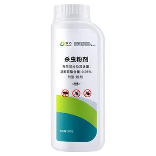 杀虫粉剂蜈蚣家用驱虫室内灭除千足虫潮虫蟑螂药非全窝端无毒专用