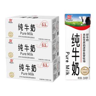 辉山纯牛奶250ml*24盒整箱学生早餐奶官方旗舰店任选家庭装1
