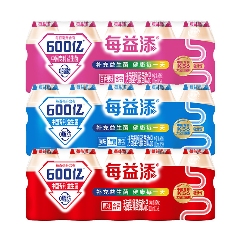 伊利每益添活菌型乳酸菌饮品10低温调制乳品