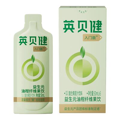 英贝健益生元油柑汁浓缩升级入门