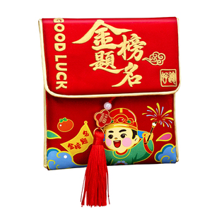 马年红包2026新款金榜题名利是封通用中高考创意刺绣生日新年红包