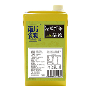谱儿食刻 港式红茶汤 红茶饮料茶叶基底原榨茶汤奶茶店水果茶专用