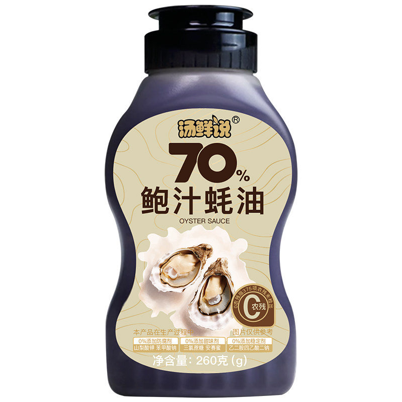 汤鲜说70%鲍汁蚝油生蚝