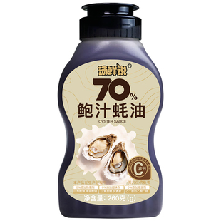 汤鲜说70%鲍汁0添加蚝油生蚝现熬上色调味干净高品质鲍汁蚝油调料