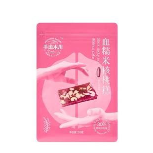 好吃不粘牙!手道木川血糯米核桃糕黑芝麻芡实核桃糕手工中式糕点