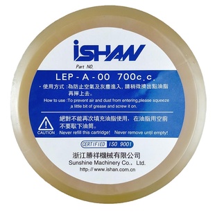 台湾裕祥ishan 瓶装黄油包 LEP-A-00 罐装润滑脂 黄油润滑剂